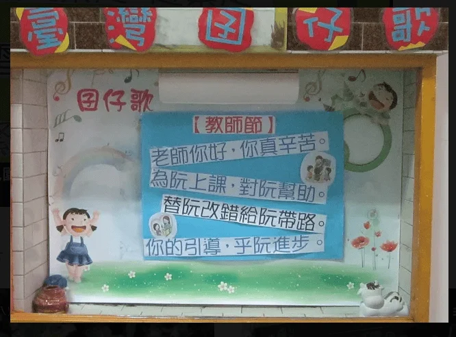 仁和幼兒園校園活動