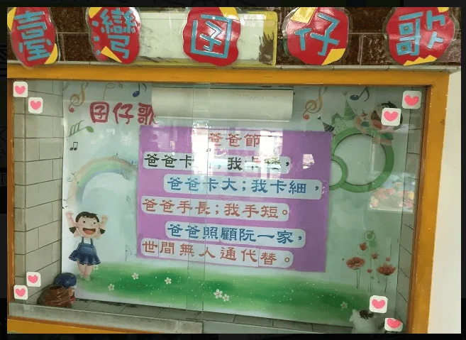 仁和幼兒園校園活動
