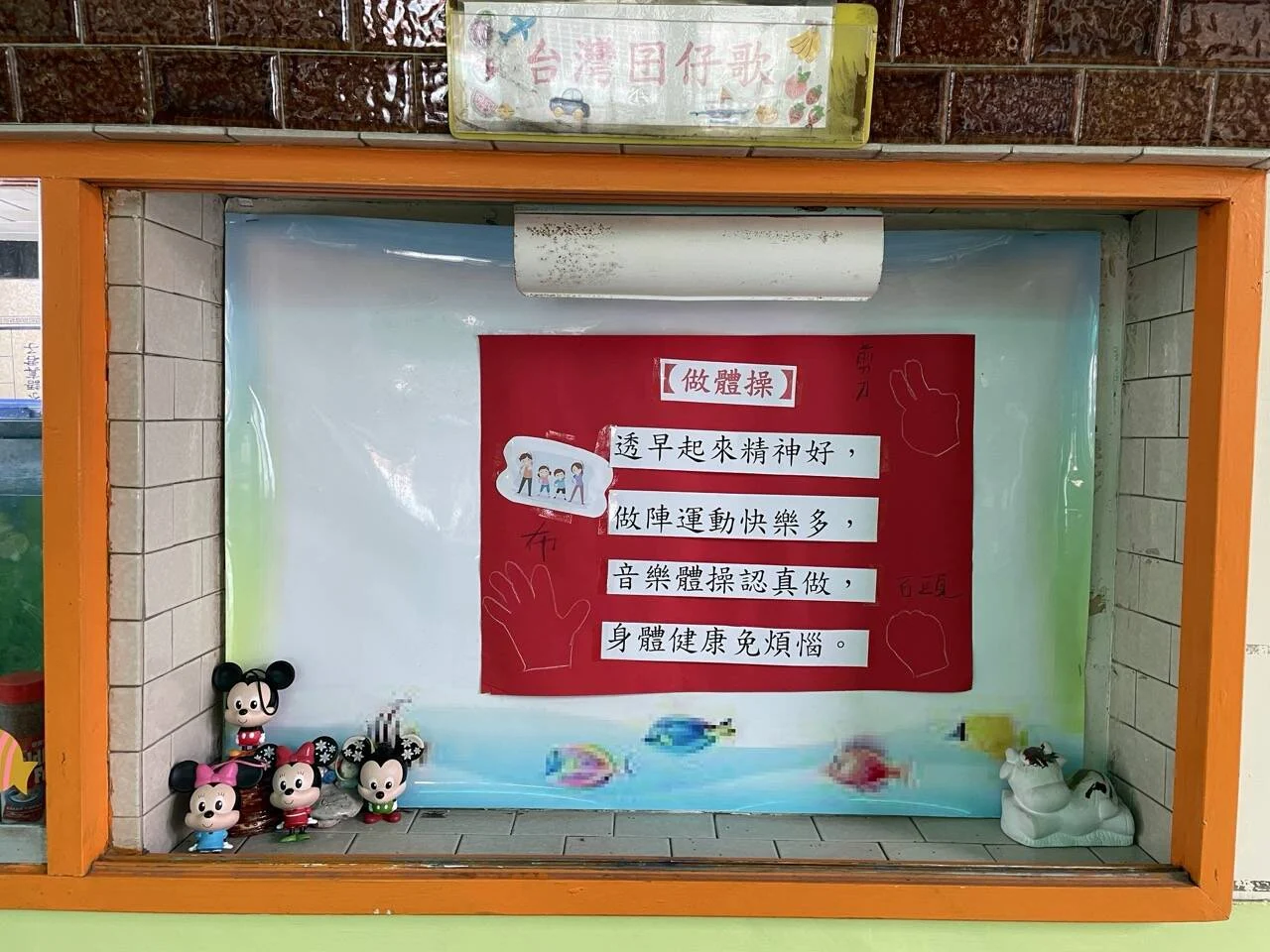 仁和幼兒園校園活動